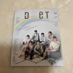 Duet 4月号 2021年
