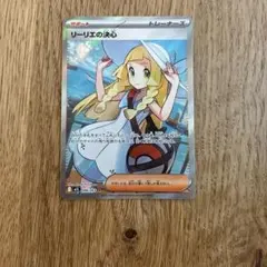 リーリエの決心 SR MEGA 拡張パック メガブレイブ キラ 086/063 - メルカリ