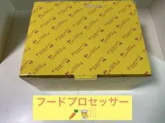 ご購入予約済み】未使用、生産終了タッパーシェフ プロ スティック