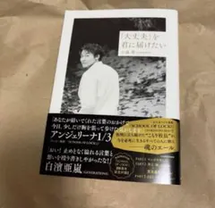 2025年最新】小森隼の人気アイテム - メルカリ