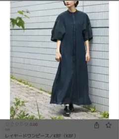 レイヤードワンピース／KBF（KBF）