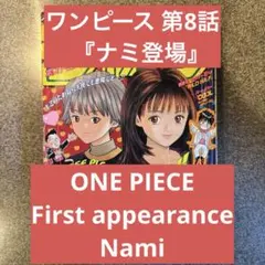 BGS 9.8 ワンピース ONE PIECE104巻 初版 帯付き - メルカリ