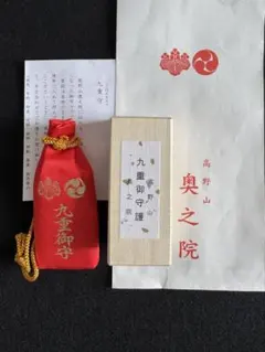 高野山 奥之院 九重守 最強運日 - メルカリ
