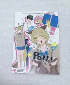 きつねのうりくん ねあ TSUTAYA ツタヤ 特典 イラストカード