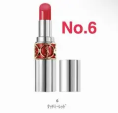 YSL ヴォリュプテ ティントインバーム 6番のサムネイル