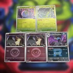 ポケカ　ロケット団ミラー　まとめ売り