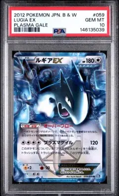 2026年最新】ルギアex psa10 プラズマの人気アイテム - メルカリ
