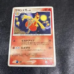 ワカシャモ PROMO PCG-Pプロモカード 136/PCG-P ワカシャモ PROMO PCG-Pプロモカード 136/PCG-P - メルカリ