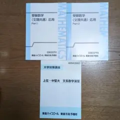 2026年最新】東進教材の人気アイテム - メルカリ
