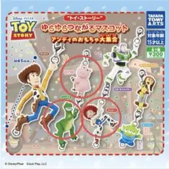 トイ・ストーリー　ゆらゆらつながるマスコット　ジェシー　レックス　ハム　未使用