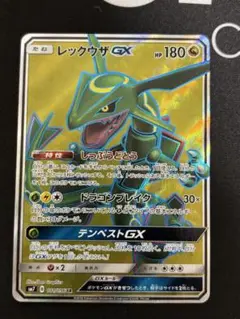 2026年最新】レックウザgx srの人気アイテム - メルカリ