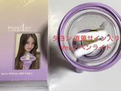 直筆サイン入り