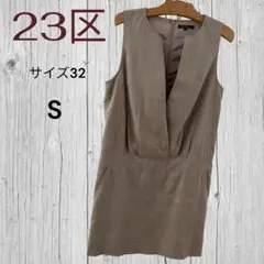 23区 サイズ32 S Vネックノースリーブ　チュニック　ワンピース