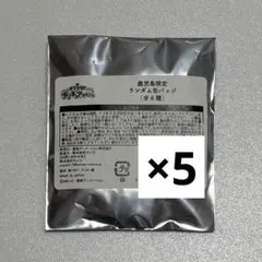 2026年最新】キャラクターグッズ ピンズ・ピンバッジ・缶バッジの人気