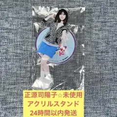 2026年最新】正源司陽子 アクリルスタンドの人気アイテム - メルカリ