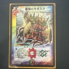 2026年最新】龍仙ロマネスクの人気アイテム - メルカリ