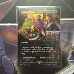 MTG　Culling Ritual　コマンダー・パーティー　⑧