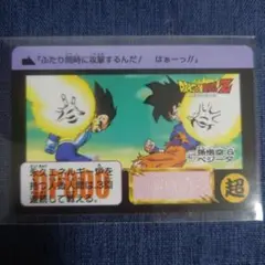 新品DBカードダスリミックスNo.427 孫悟空＆ベジータ