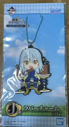 転生したらスライムだった件 リムル ラバーストラップ