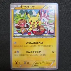 ポケカ ピカチュウ セブン 限定 ポケモンべんとう いっしょにたべよ ピカチュウ：セブン-イレブン限定 ポケモンべんとう 付属プロモ PROMO