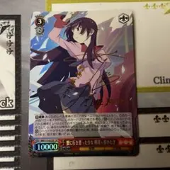 ws 蟹に行き逢った少女　戦場ヶ原ひたぎ　sp 蟹に行き遭った少女戦場ヶ原ひたぎ(SP)(サイン)(BM/S15-052SP