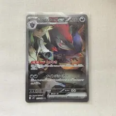 Nのゾロアークex SAR バトルパートナーズ ポケモンカード 0211 - メルカリ