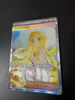 2026年最新】リーリエの決心SARの人気アイテム - メルカリ