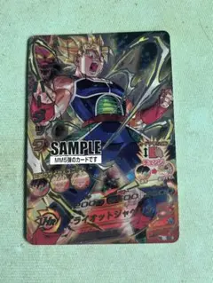 【サンプル】バーダック SDBH MM5-SECLC