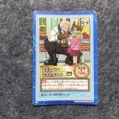 ワンピース ハイパーバトル カードダス S54 スモーカー 海軍本部大佐 ワンピース カードダス ハイパーバトル カードダス S54 スモーカー