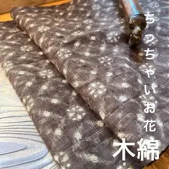 Remakeko様 リクエスト 3点 まとめ商品