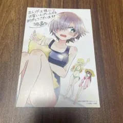 ヴァンガード クーリングハート ユイカ スリーブ 4枚 未使用 ④ - メルカリ