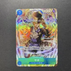 ワンピースカード　サボ　SRパラレル OP15-046