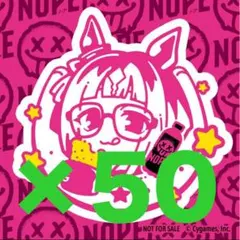 ウマ娘×NOPE ルーラーシップ オリジナルステッカー 50枚 ファミマ限定