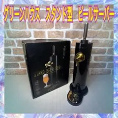 SUNTORY PREMIUM MALTS 2WAYサーバー - メルカリ