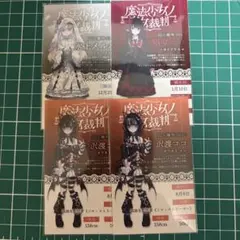 魔法少女ノ魔女裁判 GRA マルイ 抽選会特典 キャラカード 城ヶ崎ノア