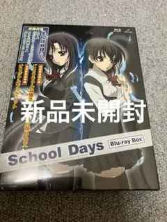 2026年最新】スクールデイズ schoolの人気アイテム - メルカリ