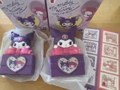 ハッピーセット クロミ 2個セット