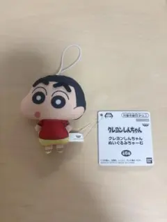 クレヨンしんちゃん　ぬいぐるみちゃーむ