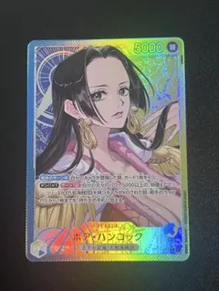 ONE PIECE ボア・ハンコック　リーパラ