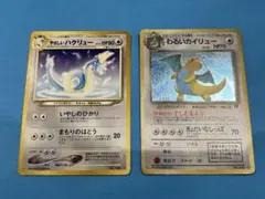 やさいいハクリュー & わるいカイリュー セットのサムネイル