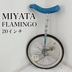 2026年最新】MIYATA 自転車本体の人気アイテム - メルカリ