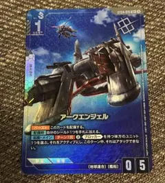 アークエンジェル プロモ ショップバトル優勝者パック パラレル GCG 