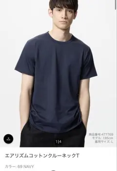 エアリズムコットンクルーネックT 男女兼用　ドライ　速乾