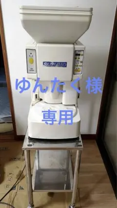ゆんたく様専用