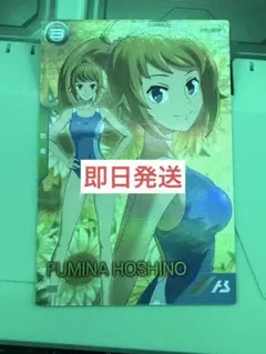 アーセナルベース ホシノ・フミナ ゲットチャンス プロモパック - メルカリ