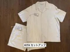 【KITH】 シルクコットン セットアップ XL タグ付のサムネイル