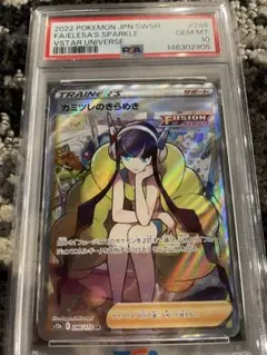 2026年最新】カミツレのきらめき sr psa10の人気アイテム - メルカリ