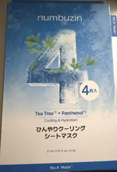 ナンバーズイン4番　パック　ナンバーズイン　シートマスク　4番