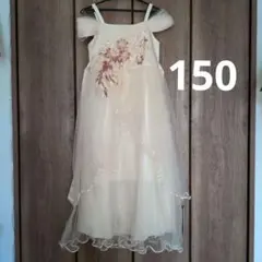 クリーム色チュールドレス・花柄刺繍150