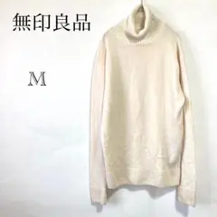 ムジルシリョウヒン タートルネックニット 【M】メンズ 白 シンプル ウール